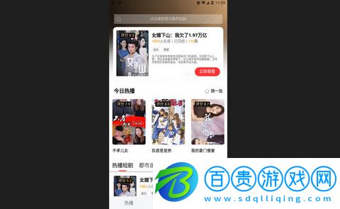 御金劇場(chǎng)2023最新版-御金劇場(chǎng)高清版下載v4.0