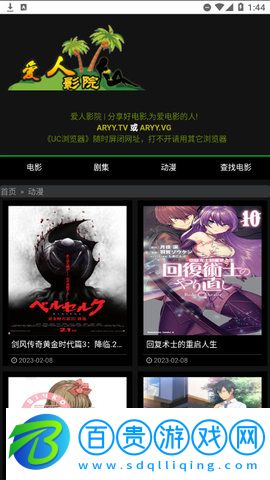 愛(ài)人影院高清免費(fèi)版