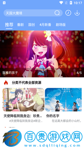 小小怪app高清免費(fèi)版-小小怪無廣告版下載v1.1.1