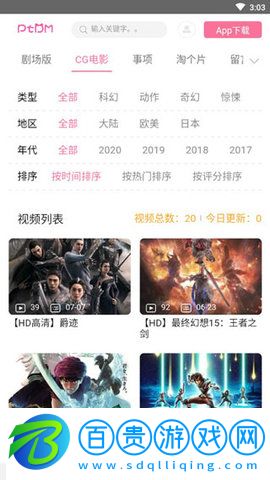 偏態(tài)動漫去廣告版