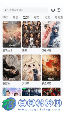 愛(ài)笑影視免費(fèi)高清版