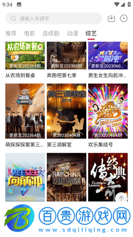聽風(fēng)視頻去廣告版