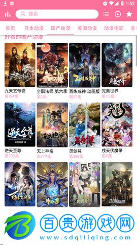 喵次元動漫最新免費(fèi)版