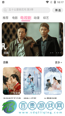漫貓影視高清免費(fèi)版