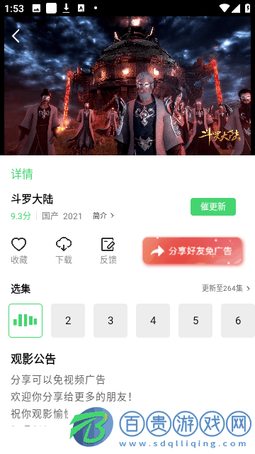 幻想影院免費(fèi)版