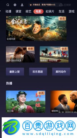 云視聽(tīng)悅廳TV最新版