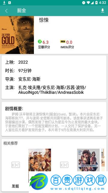 我愛(ài)了影院官方版
