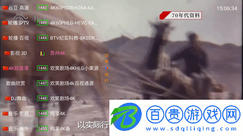 樂(lè)園TV官方版