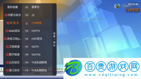 通遼電視臺TV海內(nèi)外版