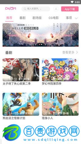 偏態(tài)動漫去廣告版