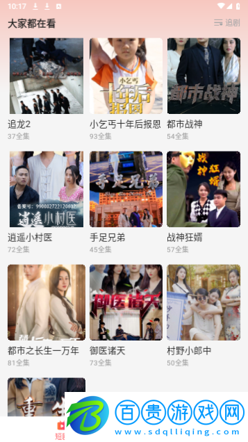 愛優(yōu)好劇去廣告版