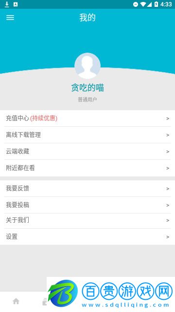 我愛(ài)了影院官方版