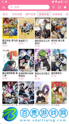 喵次元動漫最新免費(fèi)版