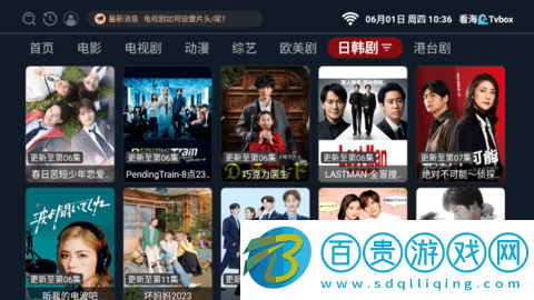 看海TVbox去廣告純凈版