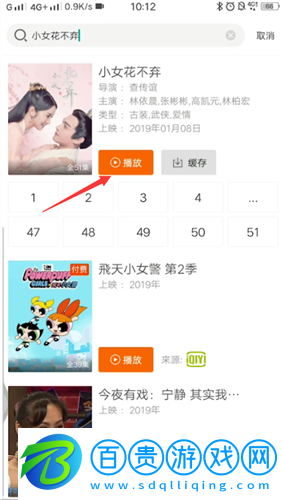 風(fēng)行視頻播放器App版