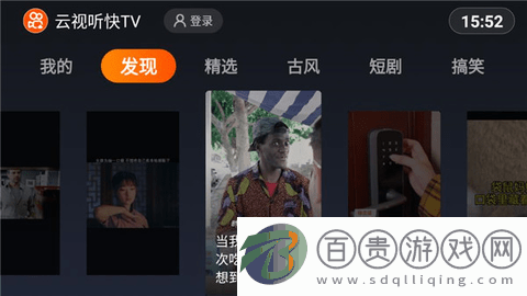 云視聽(tīng)快免費(fèi)版