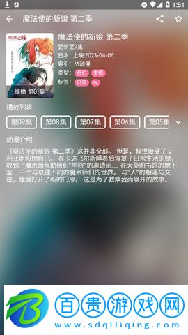 喵次元動漫最新免費(fèi)版