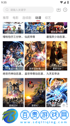 聽風(fēng)視頻去廣告版