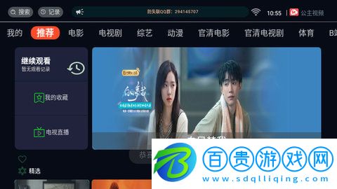 公主視頻高清免費(fèi)版