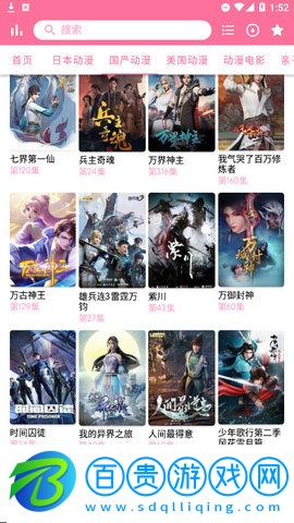 喵次元動漫最新免費(fèi)版