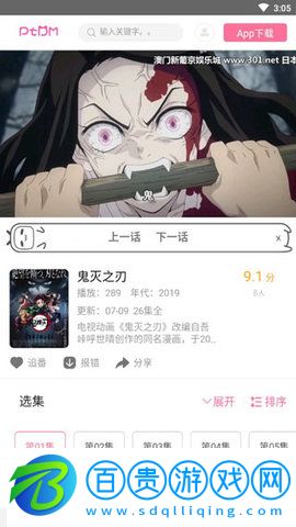 偏態(tài)動漫去廣告版