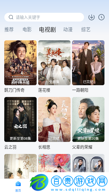 飛飛影院高清免費(fèi)版
