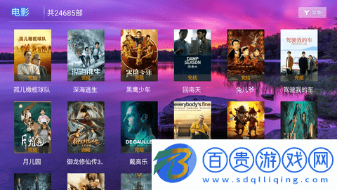 X影視電視盒子版-X影視免費(fèi)版下載v1.0.8