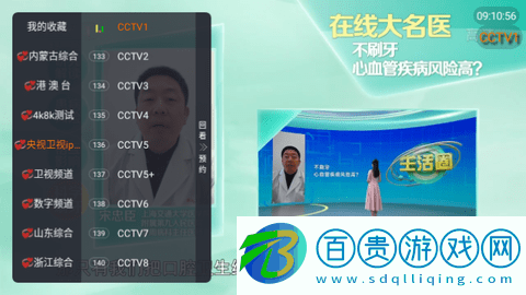通遼電視臺TV海內(nèi)外版
