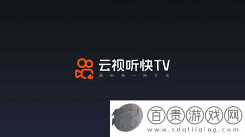 云視聽(tīng)快(快手TV)最新版下載-云視聽(tīng)快免費(fèi)版下載v3.4.2.1520