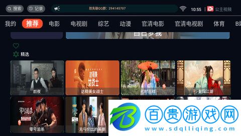 公主視頻高清免費(fèi)版