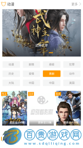逗別看影視2023最新版