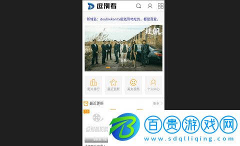 逗別看影視純凈版下載-逗別看影視2023最新版下載v1.0.0