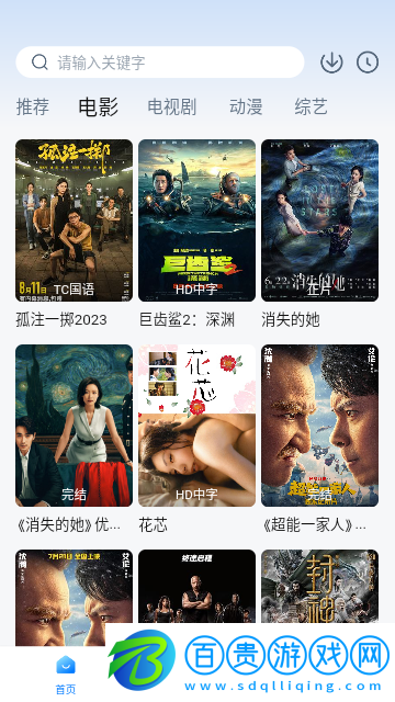 飛飛影院高清免費(fèi)版