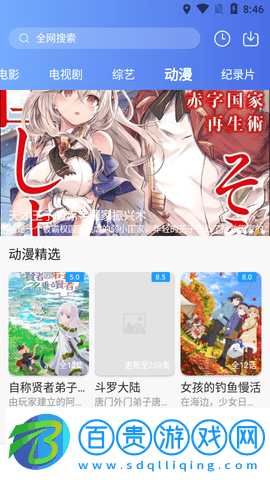隨風(fēng)影視2023最新版