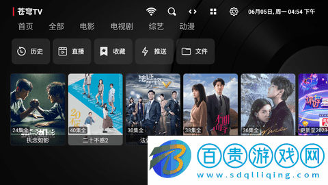 蒼穹TV內(nèi)置源版下載-蒼穹TV電視盒子版下載v2.0