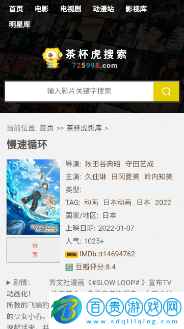 茶杯虎影視免費(fèi)版