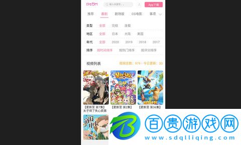 偏態(tài)動漫官方版下載-偏態(tài)動漫去廣告版下載v1.1