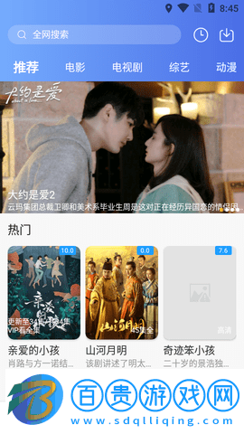 隨風(fēng)影視2023最新版