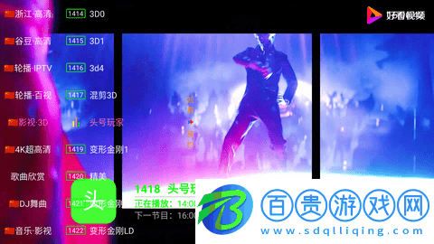 樂(lè)園TV官方版