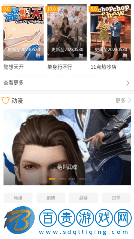 逗別看影視2023最新版