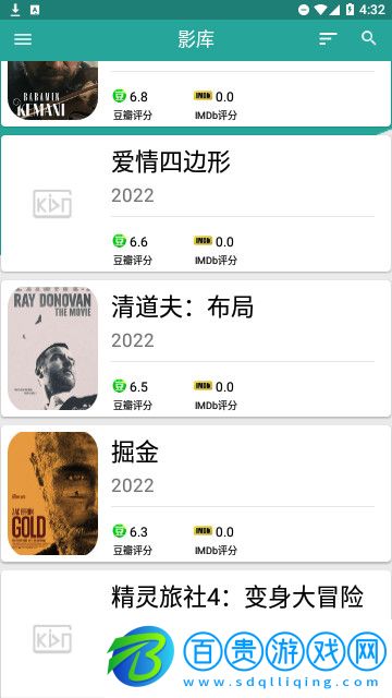 我愛(ài)了影院官方版