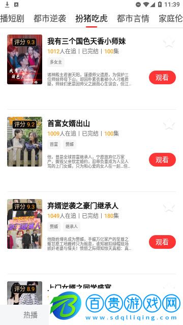 御金劇場(chǎng)高清版