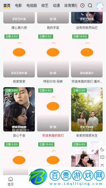 渣渣蛋影院高清免費(fèi)版