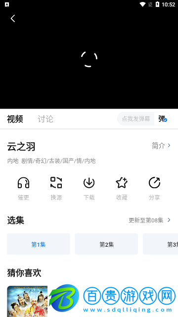 飛飛影院高清免費(fèi)版
