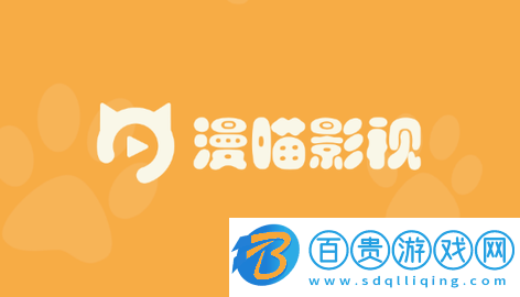 漫貓影視無廣告版-漫貓影視高清免費(fèi)版下載v4.27.0729