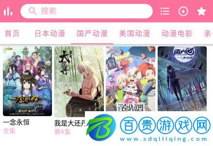 喵次元動漫永久VIP版-喵次元動漫最新免費(fèi)版下載v5.5.1