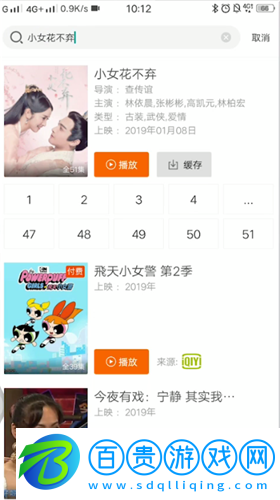 風(fēng)行視頻播放器App版