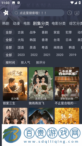 星影無廣告版
