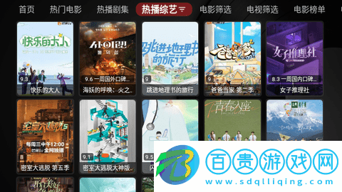 哎呀TV2023最新版
