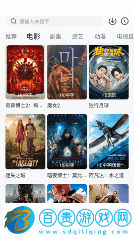 愛(ài)笑影視免費(fèi)高清版
